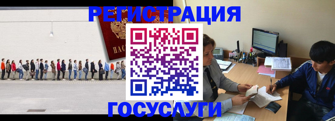 прописка для школы в Знаменске