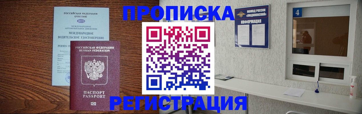 временная регистрация гарантия в Знаменске